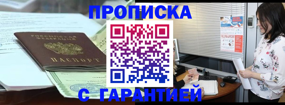 прописка паспорт в Тарко-Сале