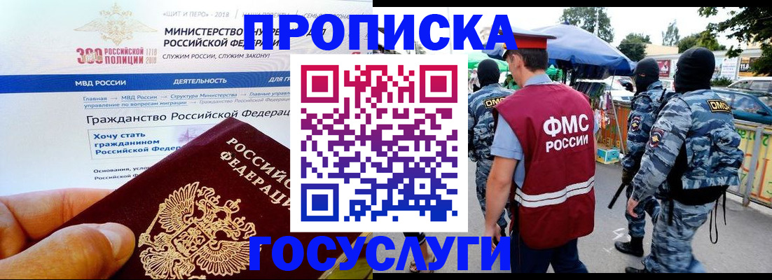 прописка иностранных граждан в Тарко-Сале